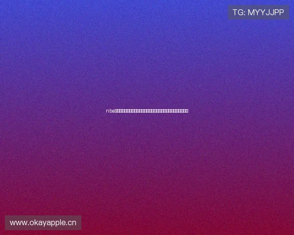 nba看球直播免费观看全场高清赛事实时更新平台推荐热门资源分享指南